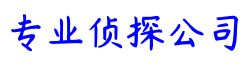 苏州市印证侦探调查公司
